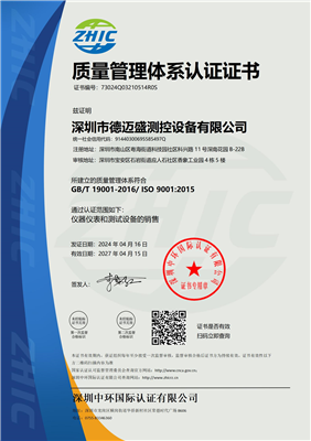 质量管理体系认证证书
