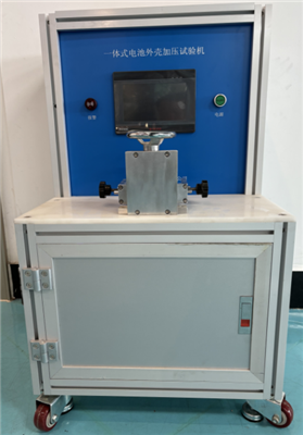 电池外壳加压试验机
